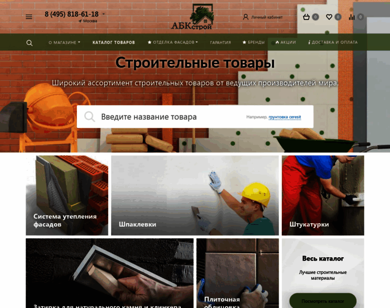 Abk-stroy.ru thumbnail