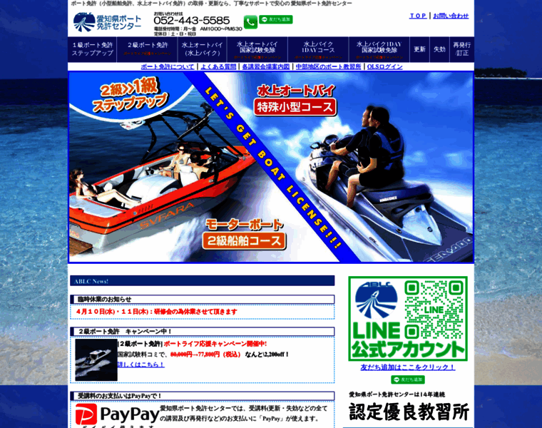 Ablc.co.jp thumbnail