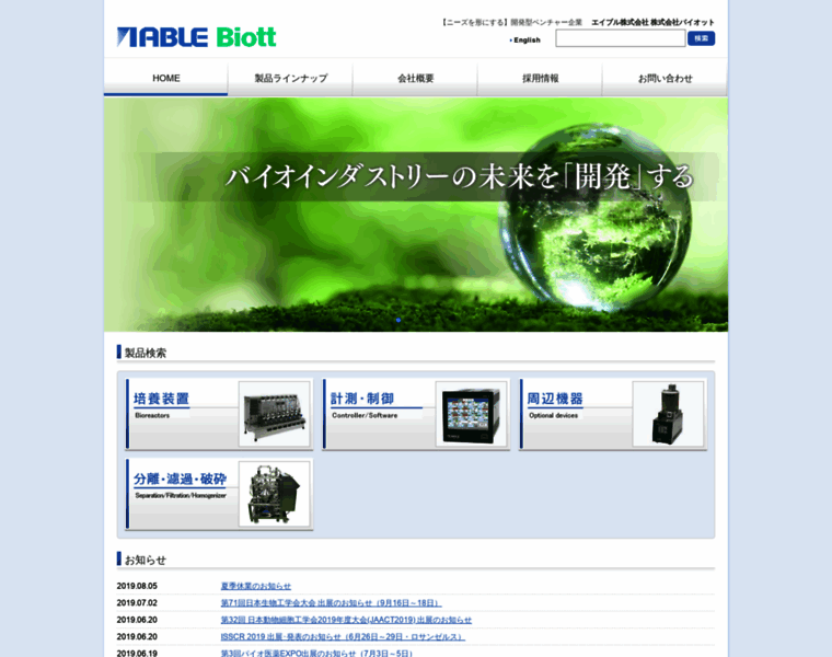Able-biott.co.jp thumbnail
