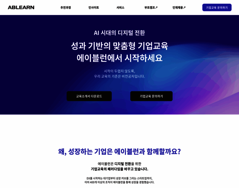 Ablearn.kr thumbnail