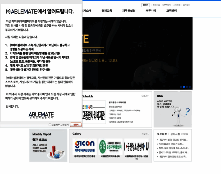 Ablemate.co.kr thumbnail