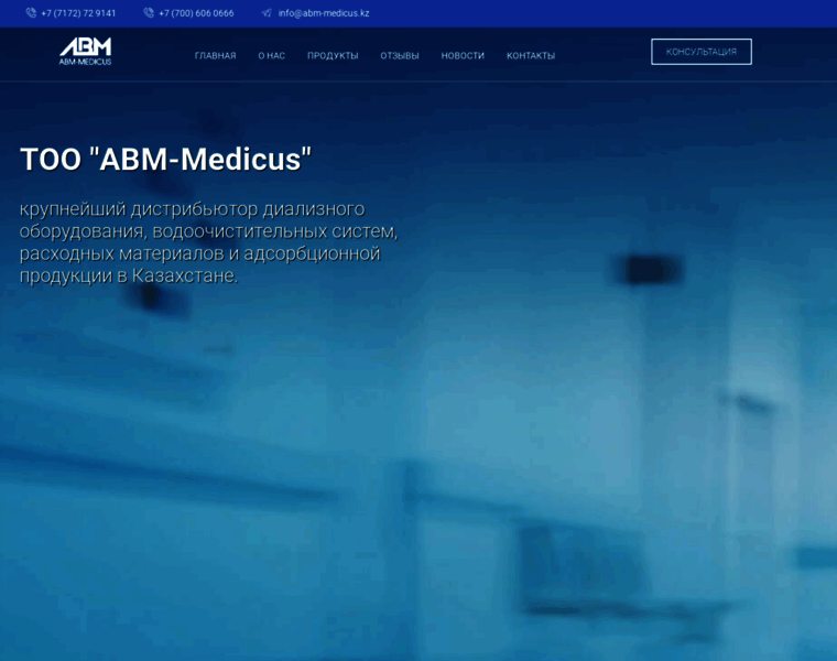 Abm-medicus.kz thumbnail