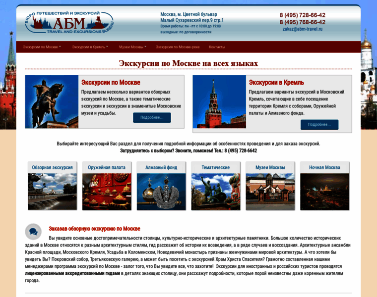 Abm-travel.ru thumbnail
