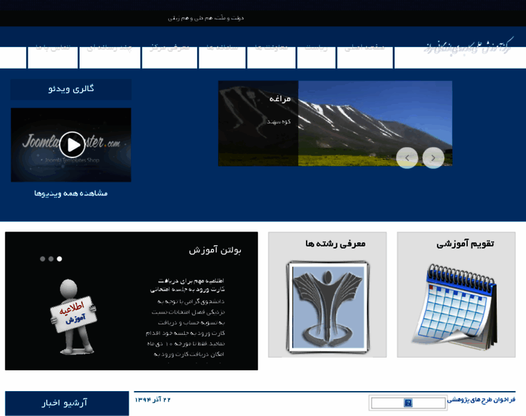 Abm-uast.ir thumbnail