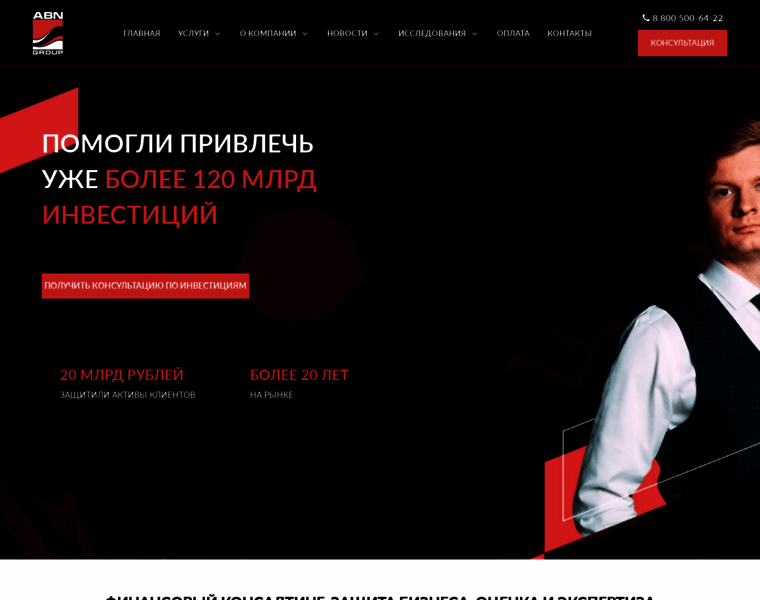 Abn-consult.ru thumbnail