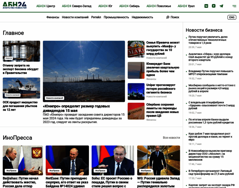 Abnews.ru thumbnail