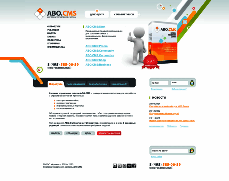 Abocms.ru thumbnail Abocms.ru thumbnail