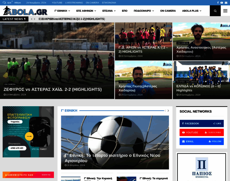 Abola.gr thumbnail