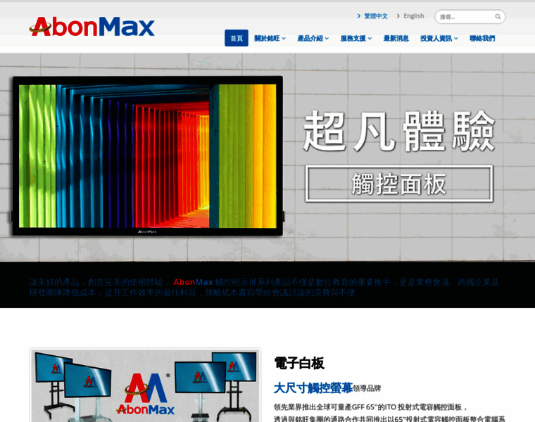 Abonmax.com.tw thumbnail
