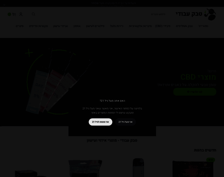 Aboody.co.il thumbnail