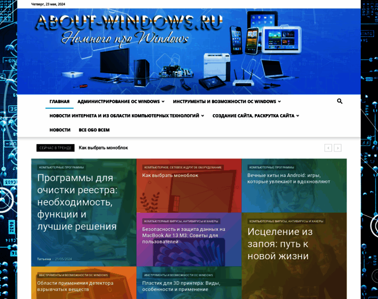 About-windows.ru thumbnail