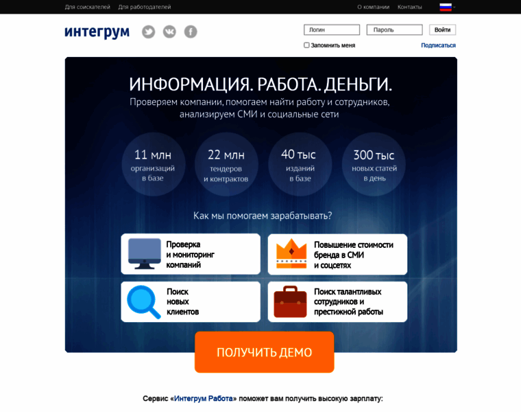 About.integrum.ru thumbnail