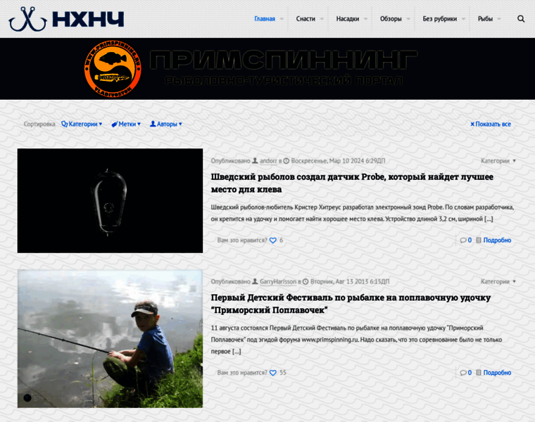Aboutfishing.ru thumbnail Aboutfishing.ru thumbnail