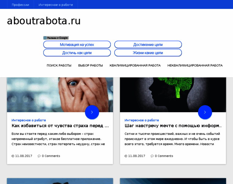 Aboutrabota.ru thumbnail