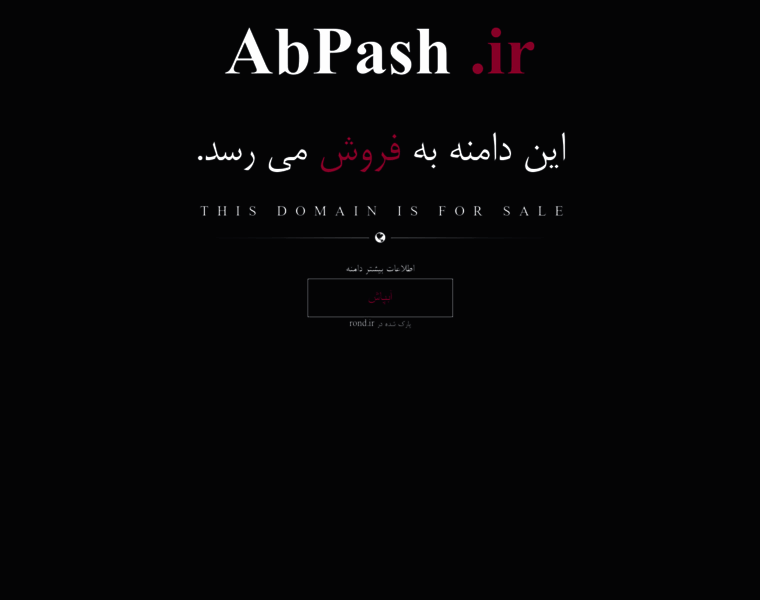 Abpash.ir thumbnail