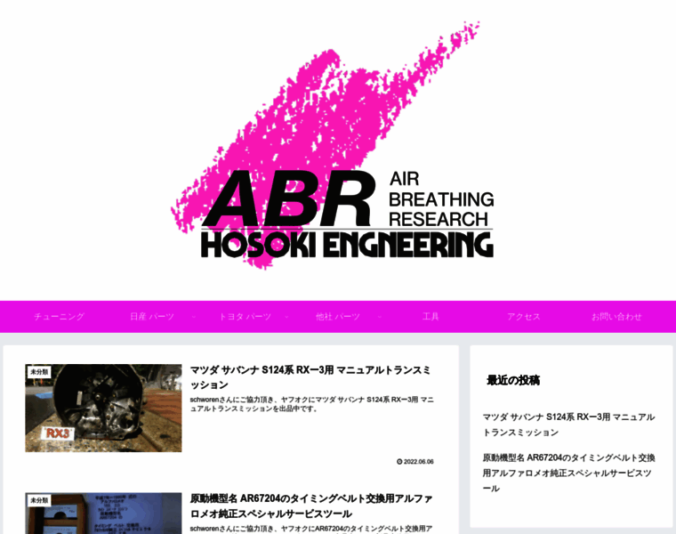 Abr-hosoki.co.jp thumbnail