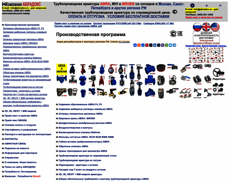 Abradox.ru thumbnail Abradox.ru thumbnail