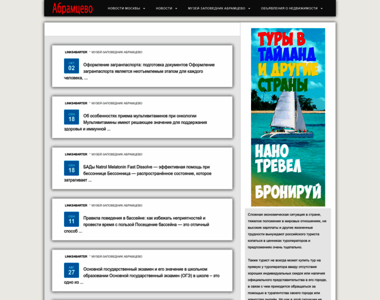 Abramcevo.ru thumbnail