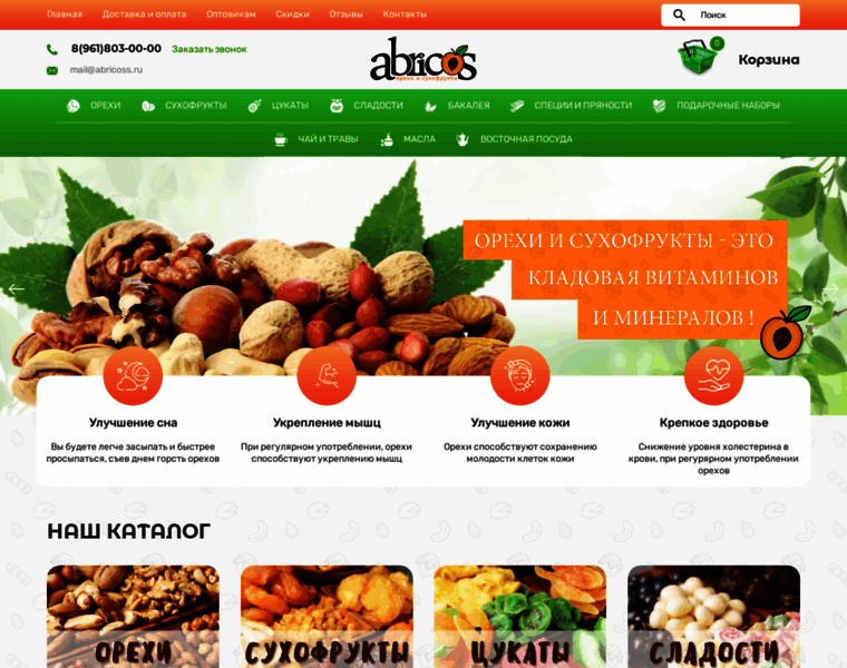 Abricoss.ru thumbnail
