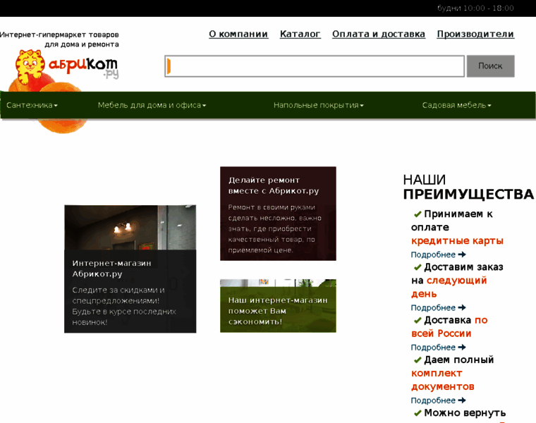 Abrikot.ru thumbnail