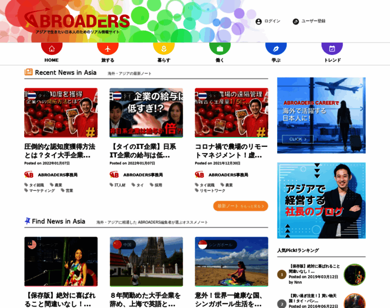 Abroaders.jp thumbnail