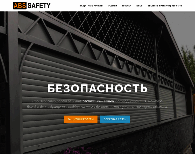 Abs-safety.com.ua thumbnail