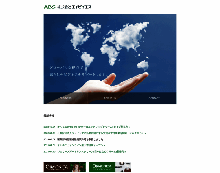 Abs-web.co.jp thumbnail