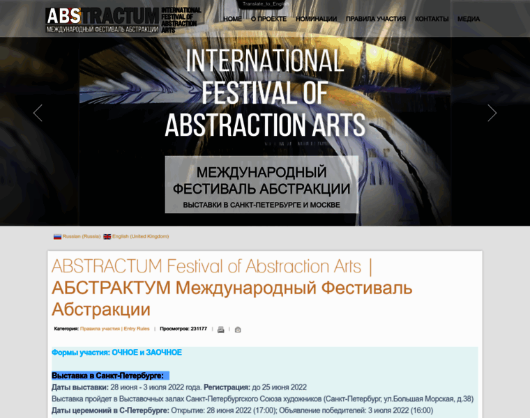 Abstractfestival.com thumbnail