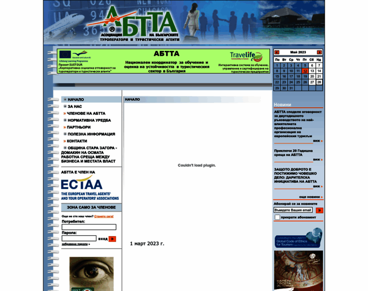 Abtta.com thumbnail