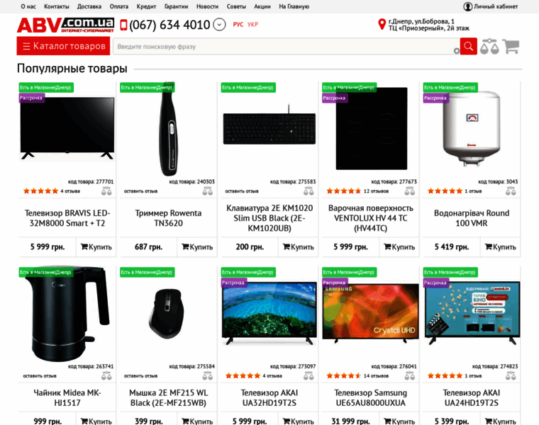 Abv.com.ua thumbnail Abv.com.ua thumbnail