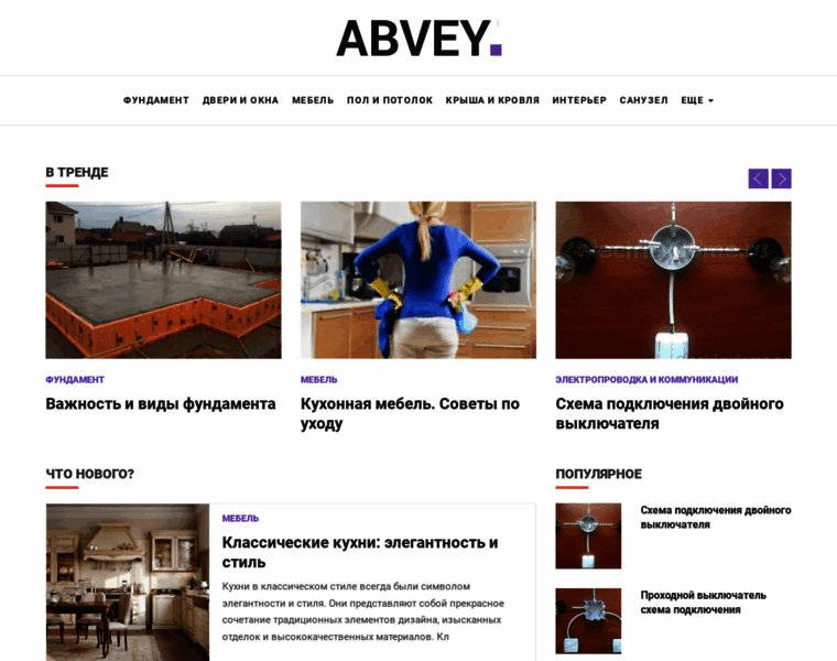 Abvey.ru thumbnail