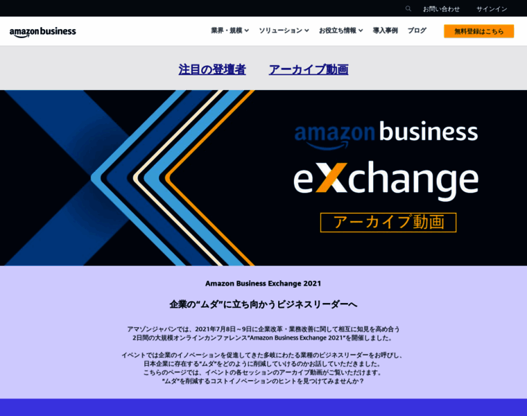 Abx-2021.jp thumbnail