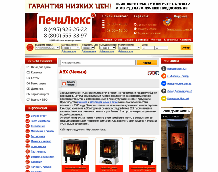Abx.pechilux.ru thumbnail