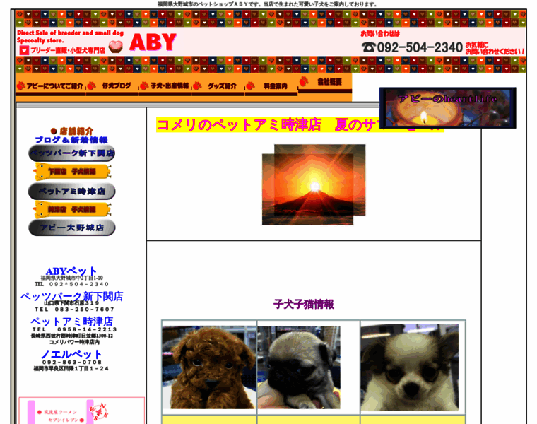 Aby-pet.com thumbnail