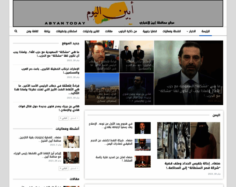 Abyantoday.net thumbnail