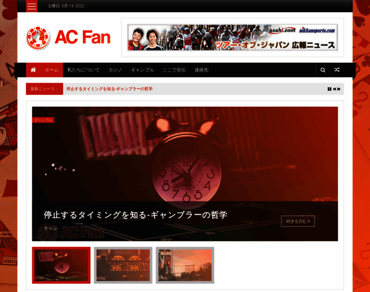 Ac-fan.com thumbnail