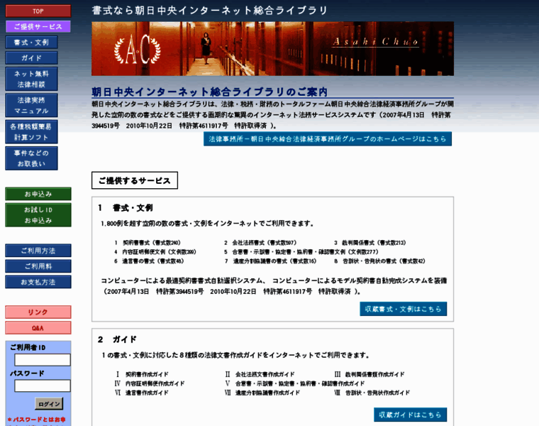 Ac-lib.jp thumbnail Ac-lib.jp thumbnail