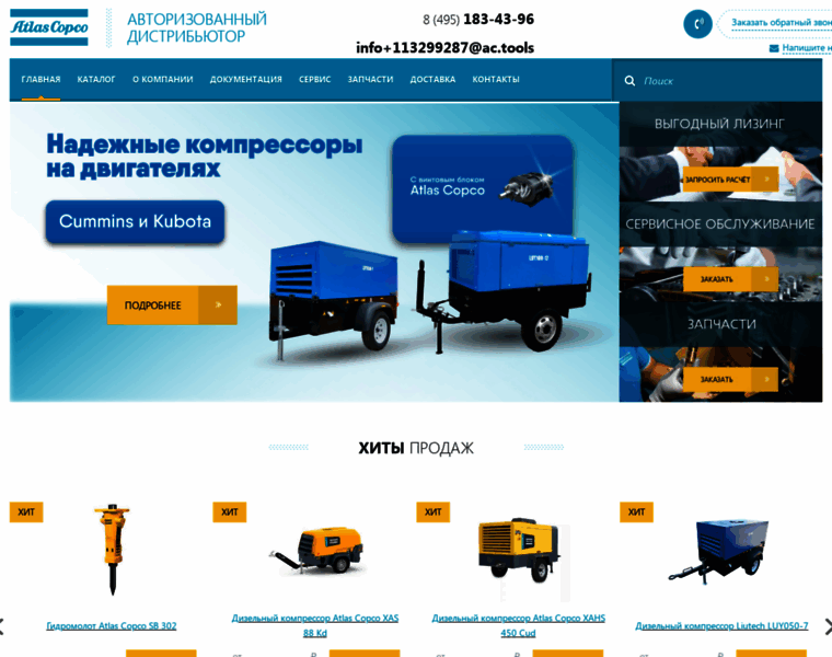 Ac.tools thumbnail