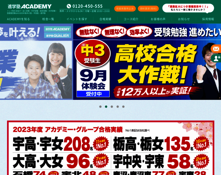 Aca.academy.co.jp thumbnail