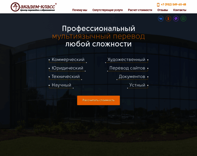 Academ-class.ru thumbnail