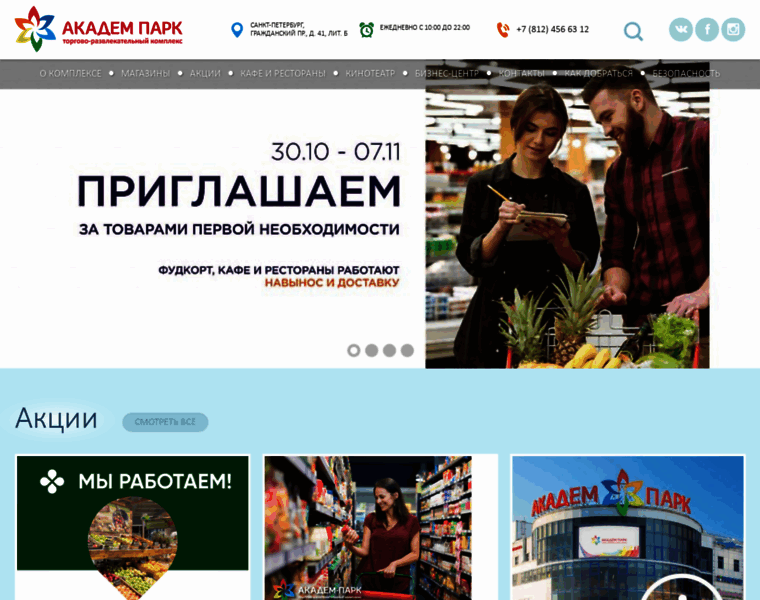 Academ-park.ru thumbnail