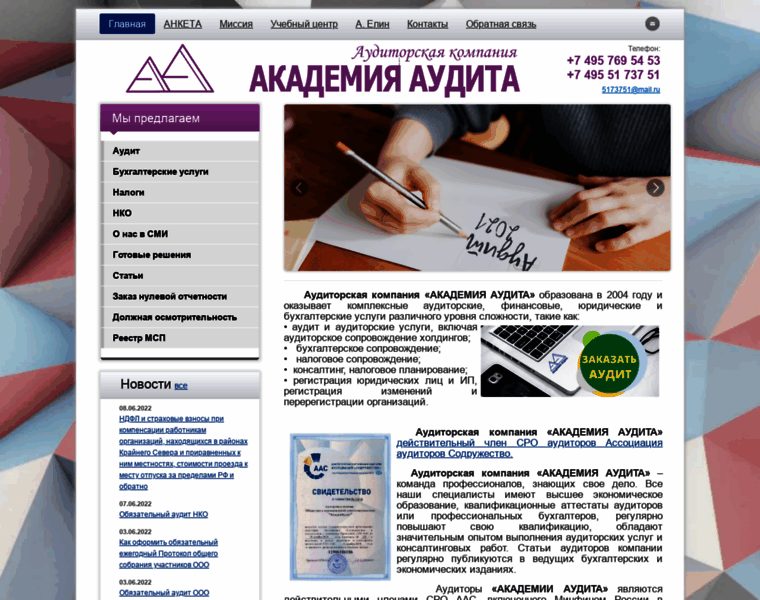 Academ.ru thumbnail