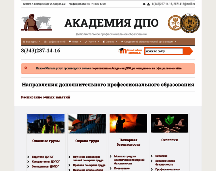 Academdpo.ru thumbnail