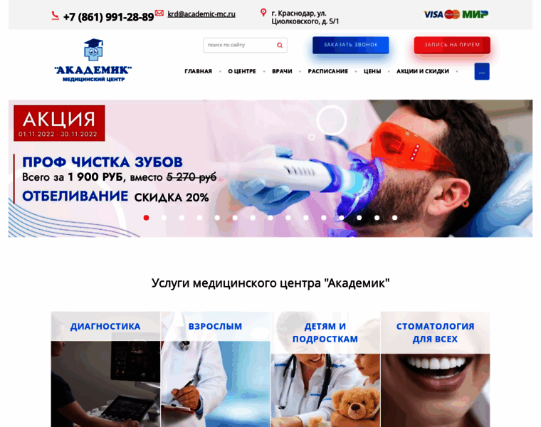 Academic-mc.ru thumbnail