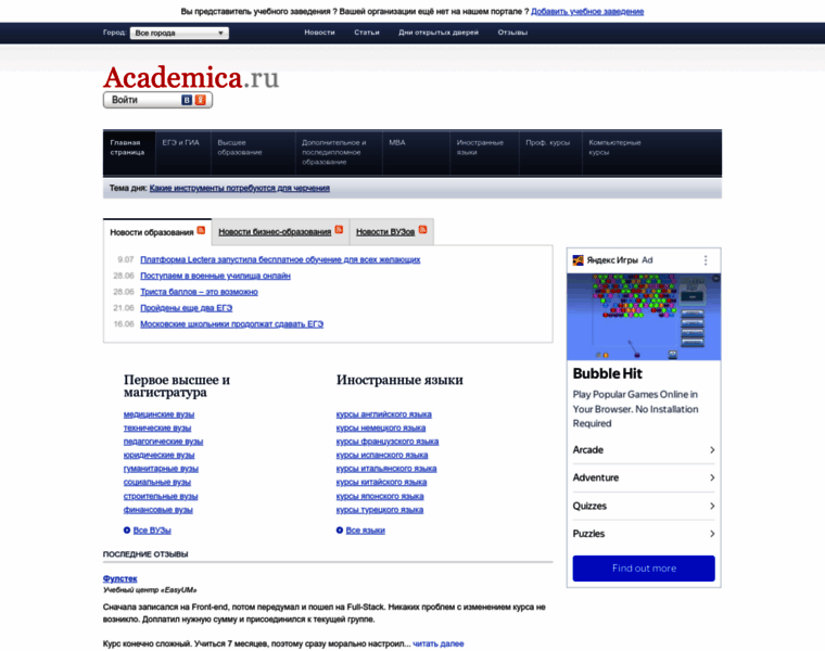 Academica.ru thumbnail