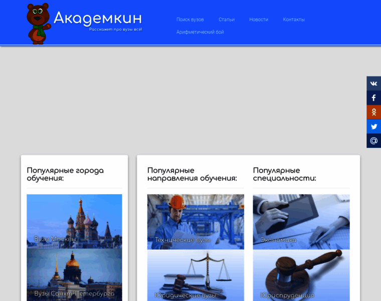 Academkin.ru thumbnail