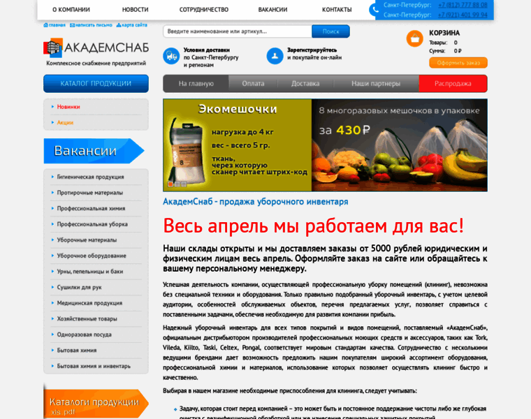 Academs.ru thumbnail