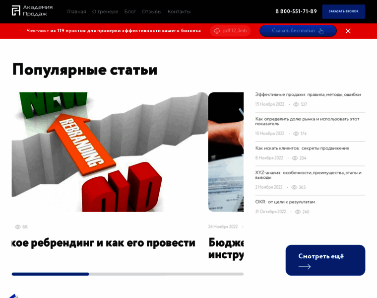 Academy-of-capital.ru thumbnail