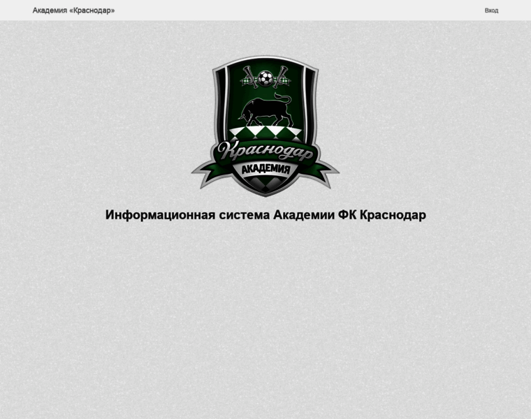 Academy.fckrasnodar.ru thumbnail