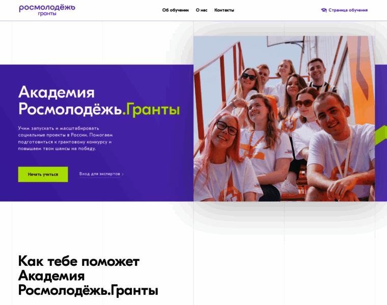 Academy.myrosmol.ru thumbnail